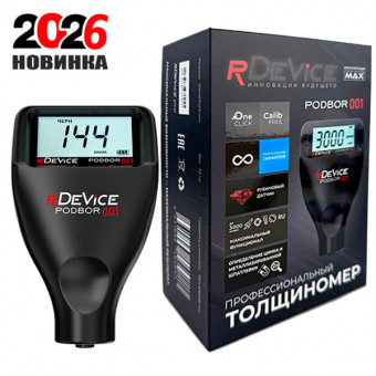 Толщиномер RDEVICE PODBOR 001 Толщиномер RDEVICE PODBOR 001
