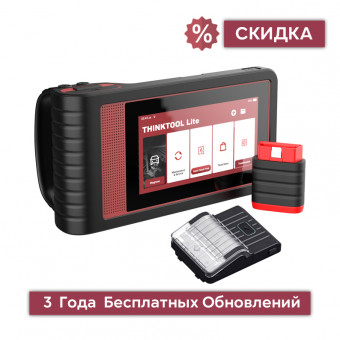 THINKTOOL LITE 